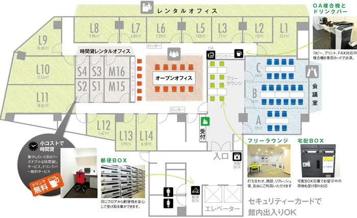 レンタルオフィス店内見取り図