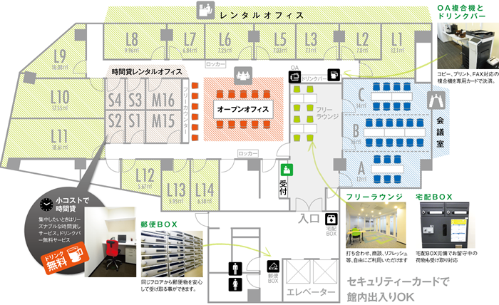 レンタルオフィスの店内見取り図