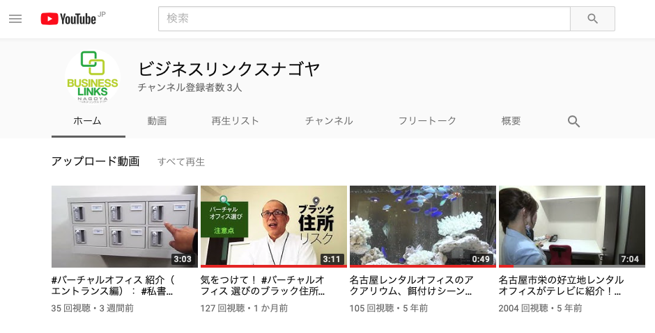 Youtubeチャンネル