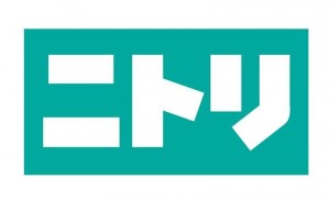 室長日記「ニトリに寄ってみた」