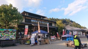 室長日記 「道の駅 平成」