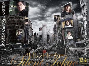 「映画」サイレント・トーキョー 2020年制作
