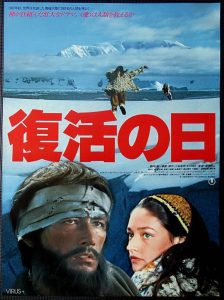 「映画」復活の日 1980年制作 日本映画