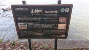 室長日記 「大山祗神社の鳥居」