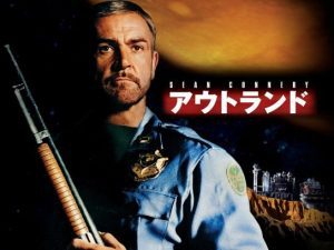 「映画」アウトランド 1981年制作 イギリス映画
