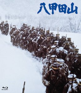 「映画」八甲田山　1977年制作