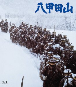 「映画」八甲田山 1977年制作