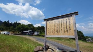 室長日記「岩松寺跡」