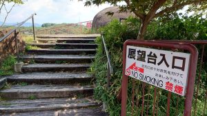 室長日記「恵那峡展望台」