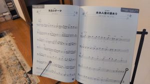 室長日記「トロンボーンの練習用の楽譜で特訓です!」