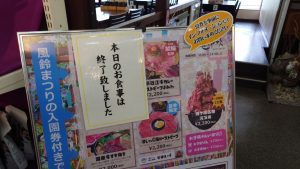 室長日記「花伊吹」