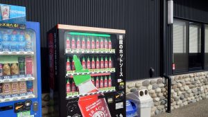 室長日記「道の駅 立田ふれあいの里・悪魔ホットソース」
