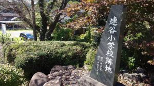 室長日記「新城市立 連谷小学校跡地」