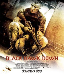 「映画」ブラックホーク・ダウン　2001年制作