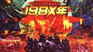 「映画」FUTURE WAR　１９８Ｘ年　1982年制作