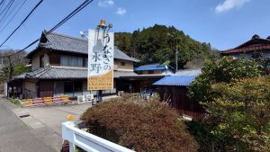 室長日記「うなぎの水野」