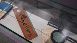 室長日記「くすり博物館③エーザイの紹介」
