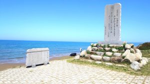 室長日記「千里浜、万葉歌碑/大伴家持」