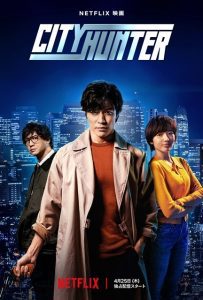 「映画」シティーハンター実写 2024年制作