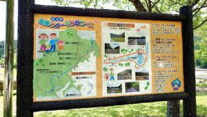 室長日記「大白公園」