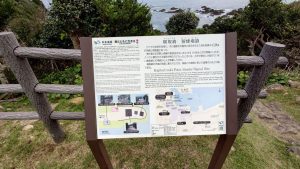 室長日記「捕鯨梶取崎狼煙場跡」
