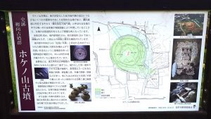 室長日記「ホケノ山古墳」