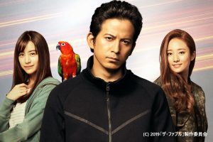 「映画」ザ・ファブル 2019年制作