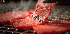 室長日記「愛知県小牧市 焼肉 雄山 紹介」