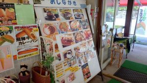 室長日記「九頭竜レイクサイドモビレージ」