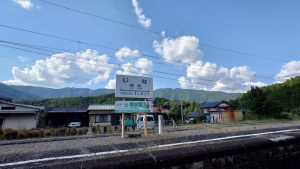 室長日記「大井川鉄道・地名駅」