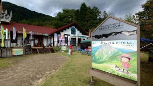 室長日記「南アルプスユネスコエコパーク井川ビジターセンター」
