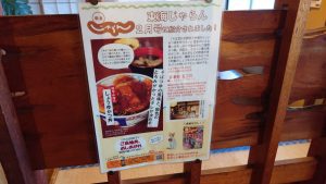 室長日記「岐阜県中津川市 五万石 落合店」