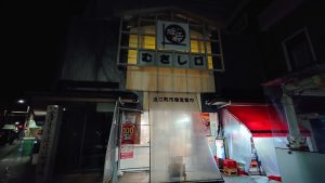 室長日記「朝一番に近江町市場へ寄ってみました」
