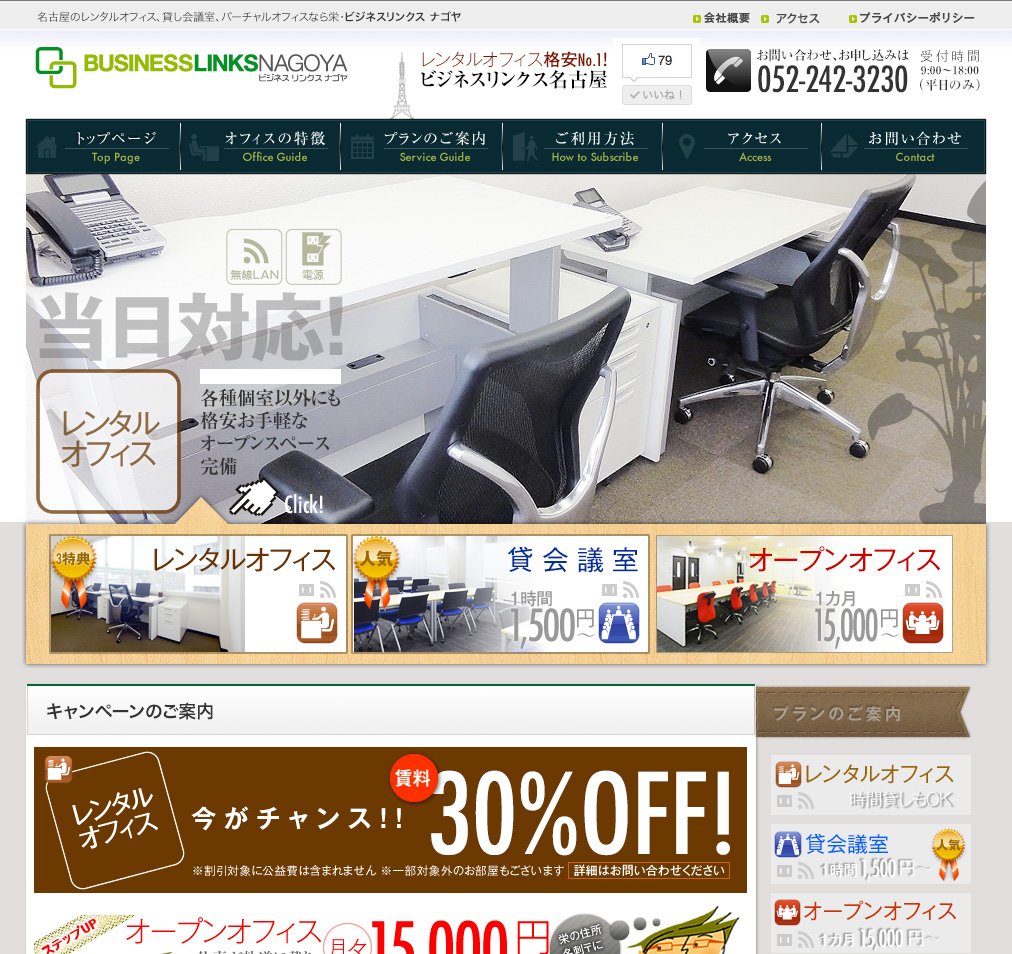 2013年頃のTOPページ