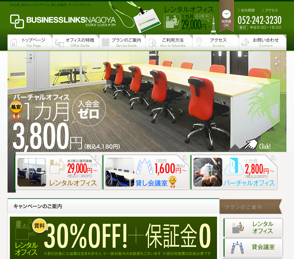 2019年頃のTopページ