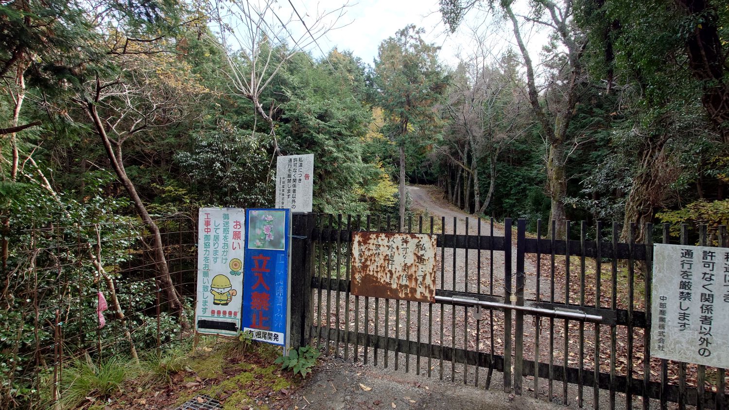 室長日記「養老山」