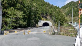 室長日記「青崩れトンネル」 - ビジネスリンクス ナゴヤ