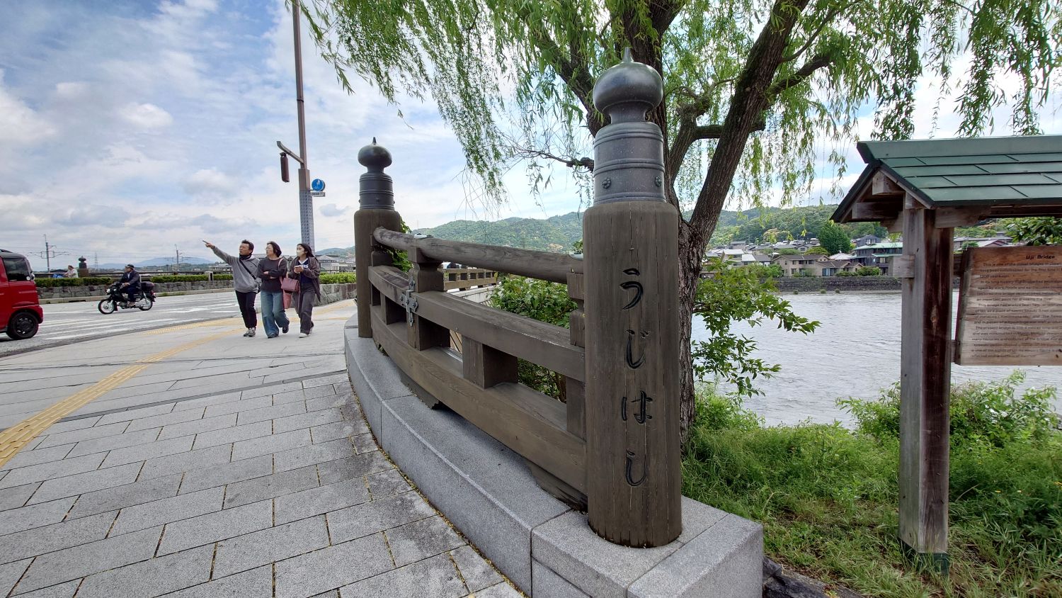 室長日記「宇治橋」