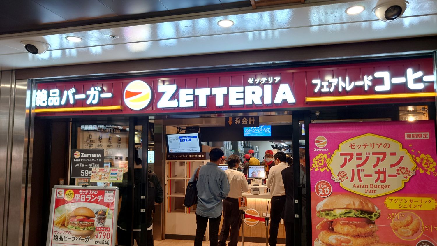室長日記「ゼッテリア名古屋セントラルパーク店」