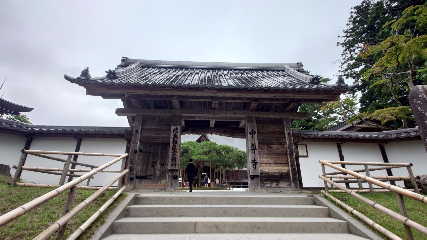 室長日記「岩手県・中尊寺」