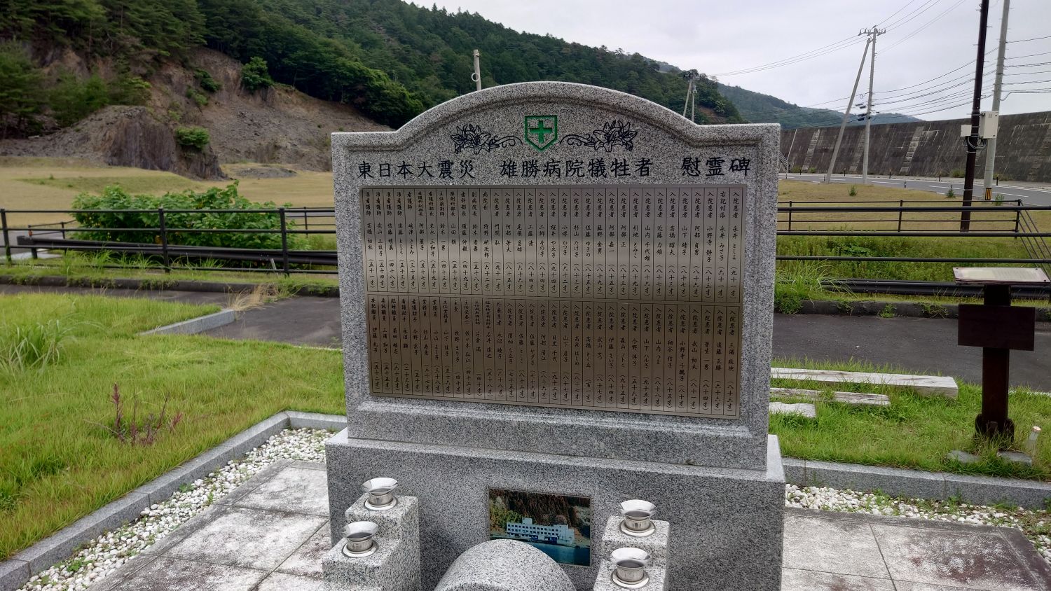 室長日記「雄勝地区震災慰霊公園」