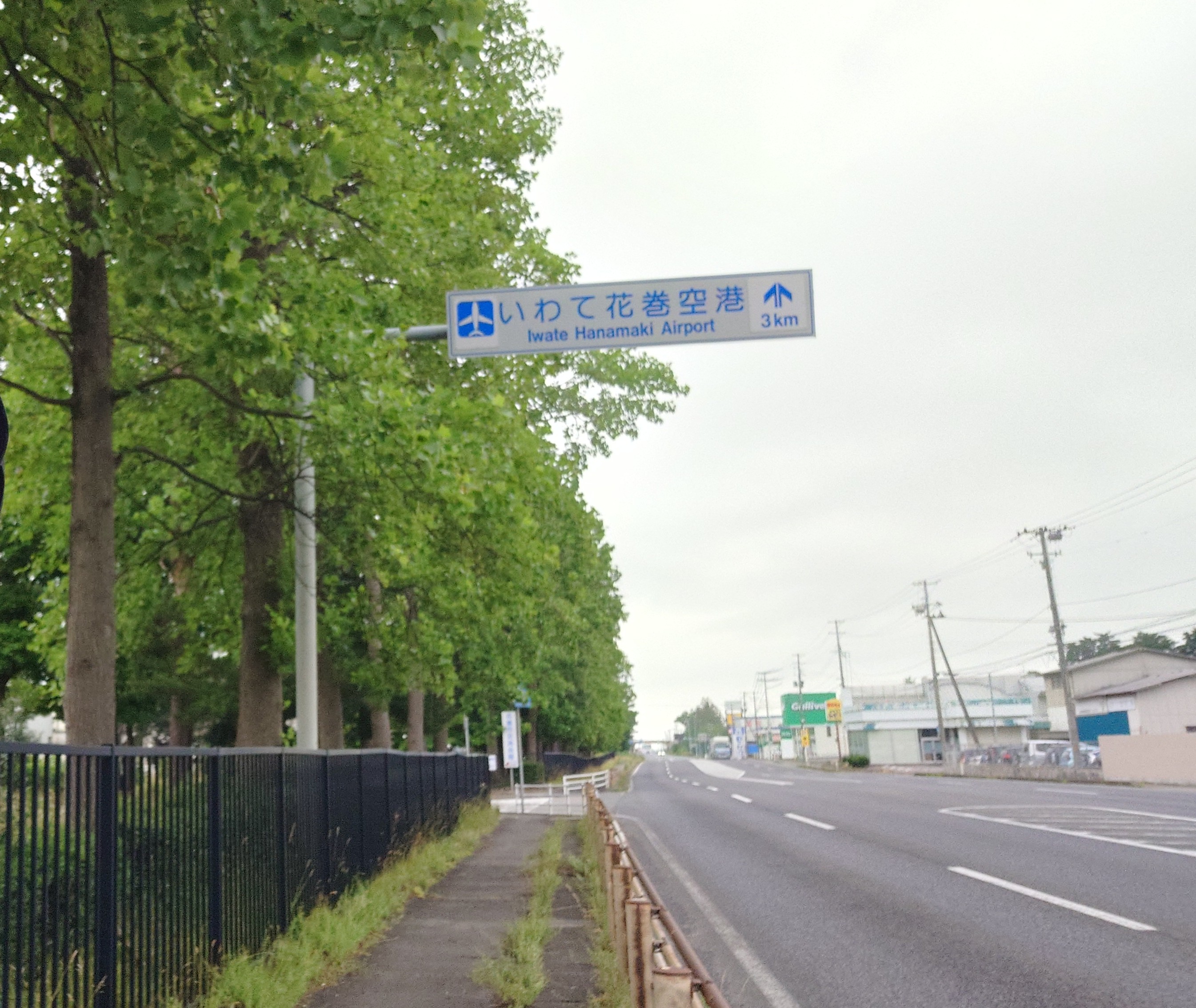 室長日記「岩手・花巻空港をジョギング後半」